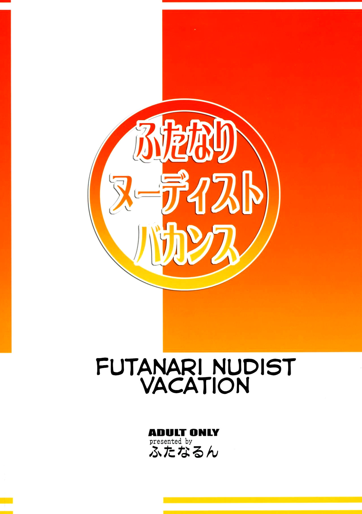 Hentai Manga Comic-Futanari Nudist Vacation-Read-2